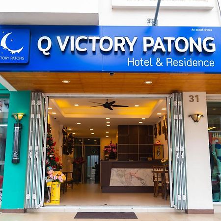 Q Victory Patong Hotel エクステリア 写真